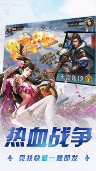 三国20240领红包福利版v7.0