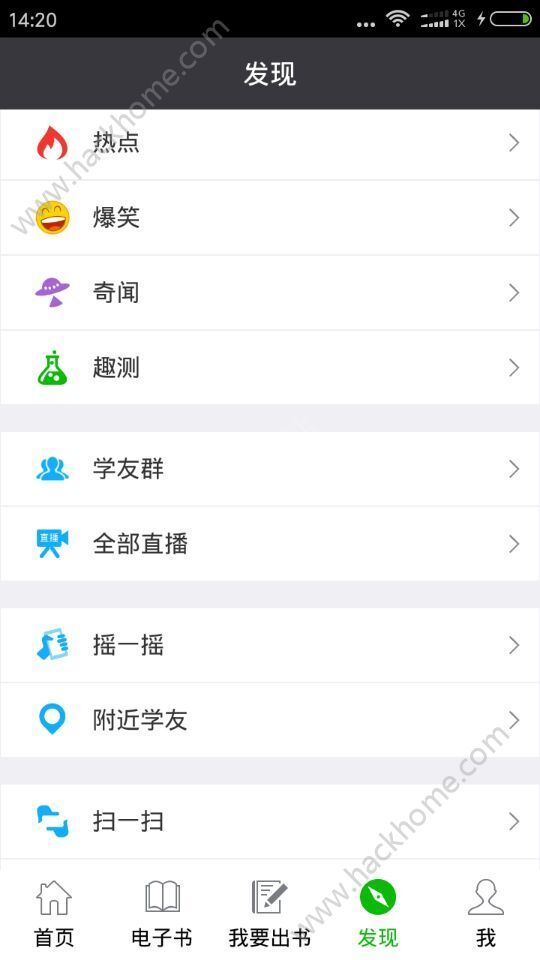 圣才电子书app安卓版下载v6.4.7