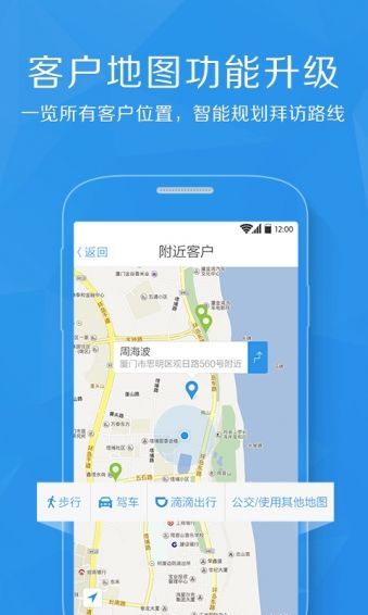 百销帮CRM手机版app官网下载安装v3.1.3