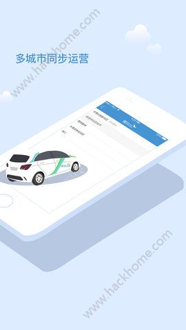 蜂鸟共享汽车官方版手机app下载v1.3.11