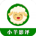 小羊影评电视剧最新安卓版下载appv1.0.0