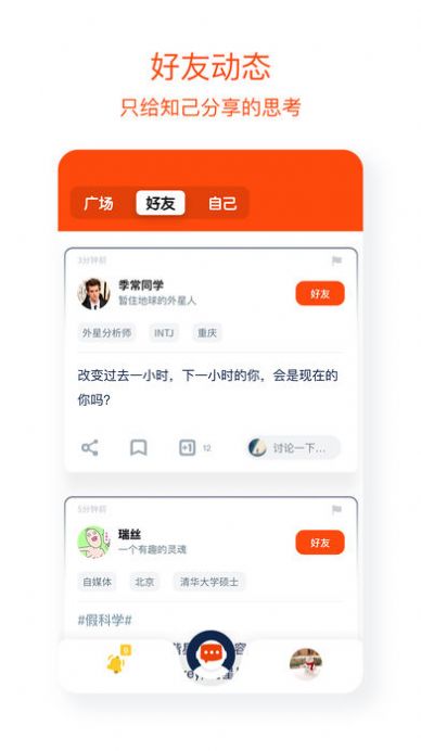 脱水社交app软件下载v1.0.46