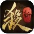 三国杀滑稽版3.8.6最新版下载v3.9.6