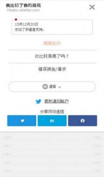 成长图表追踪器app官方下载v1.0