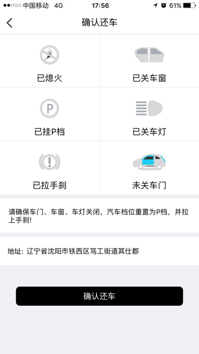 弘扬共享汽车苹果版app下载官网手机版v1.0