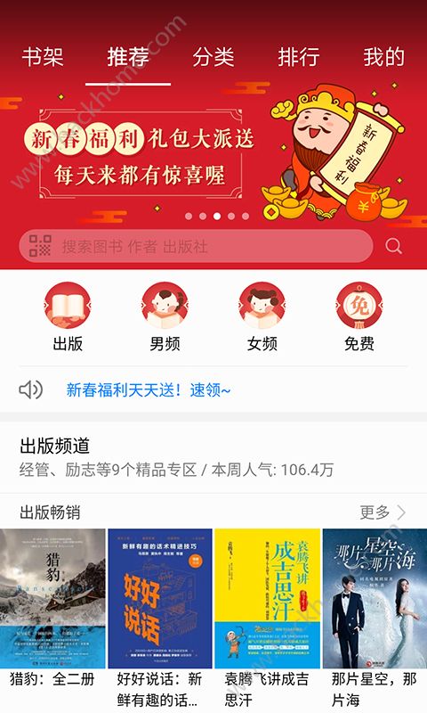 华为阅读app官网版下载安装v9.1.30.302