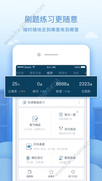 嗨学课堂app最新手机版下载v5.5.52