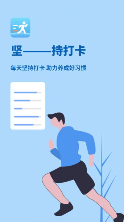 记步达人app官方下载v1.0.1