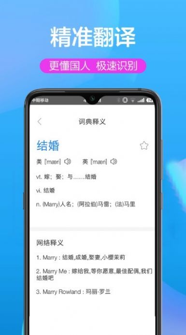 英汉双译软件免费版下载v1.0.4