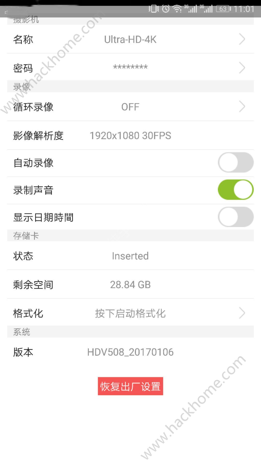 4K相机手机客户端app下载v1.3