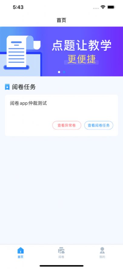 点题网APP安卓最新版下载v1.0