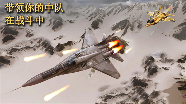 喷气式空袭任务3D最新版安卓版下载v8.1.5