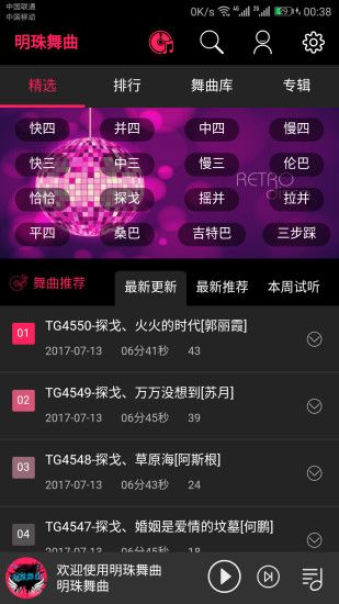 明珠舞曲网官方app下载手机版v1.0.2