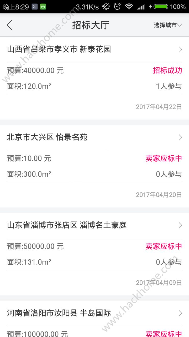 工长报价器app手机版下载v1.1.3