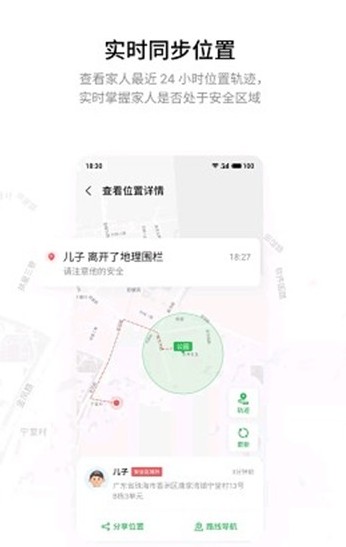 家庭守护平台app官方版下载安装v6.0.5