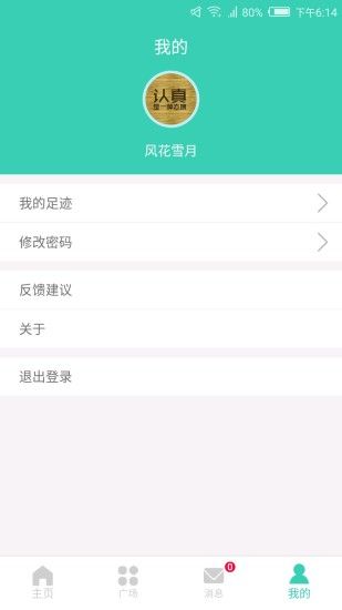 飞莺app官网下载手机版v1.0.8