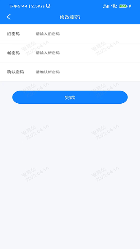 经营拓展建工管理app下载v1.1.9