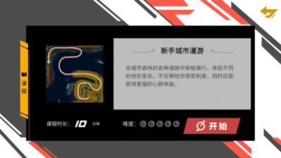 爱动骑行世界app手机版下载v1.0.0