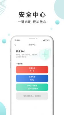 伊护士医护端app官方下载v1.3.0