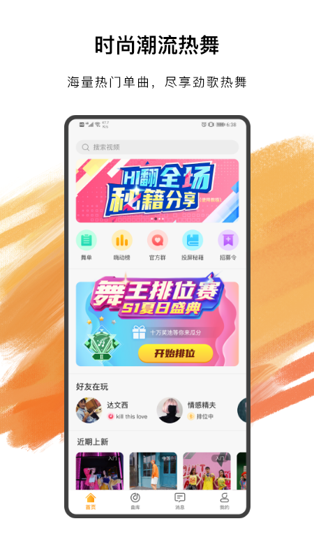 嗨动AI运动app官方版下载图片1