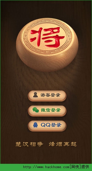 天天象棋腾讯最新IOS版手游下载v2.2.9v4.1.6.2