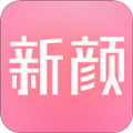 新颜app软件下载安装v1.0