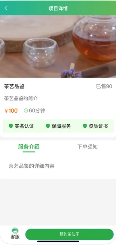 茶茶到家软件安卓版下载v1.0