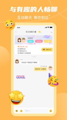 到位社交app最新手机版软件下载v1.0.1