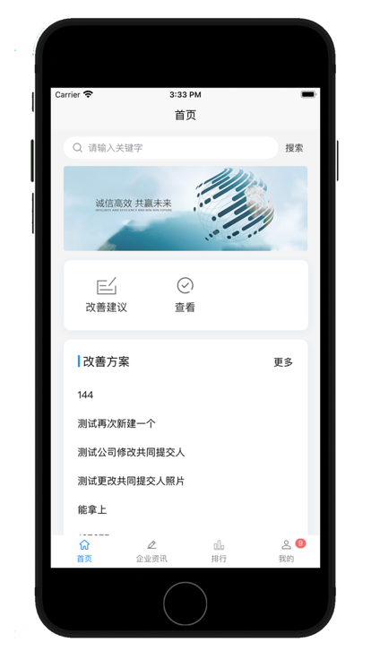 奥镁E改善app手机版下载v1.2.4