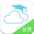 甘肃智慧教育平台app手机版下载v4.2.3