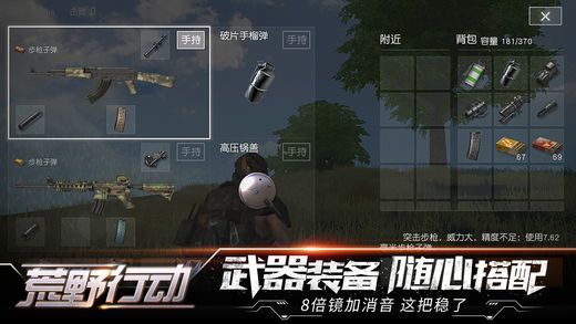 网易吃鸡手游官方正版v1.320.530259