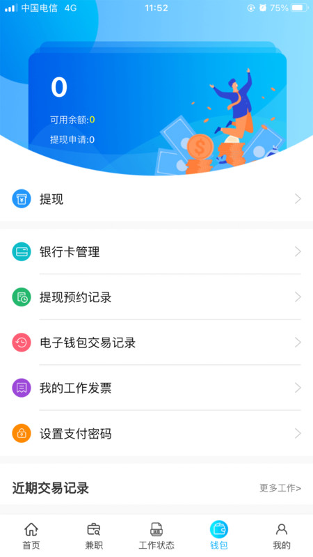 乐活儿兼职平台官方下载v1.0.0