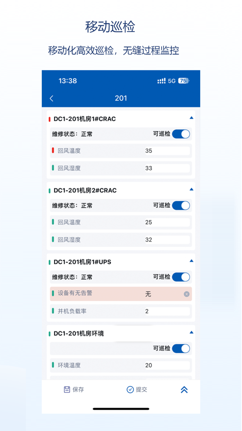 维谛睿维云智慧运维下载v1.1.5.20230201