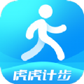 虎虎计步运动app官方下载v4.2.1