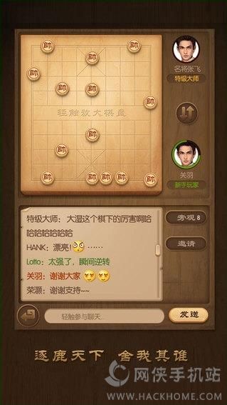 天天象棋最新版下载安卓版v4.1.6.2