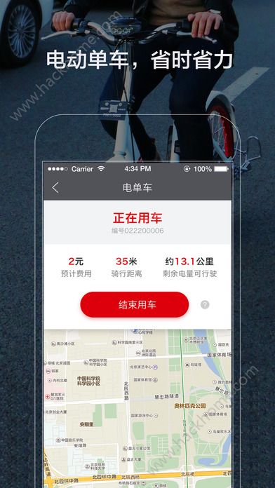 7号电单车官网app下载安装v3.8.0