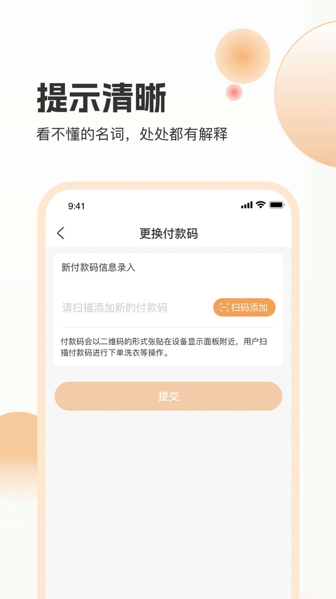 海乐管家商家管理app官方版v1.2.3