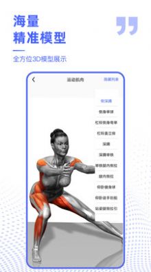 3Dbody解剖学app手机版下载v2.1.0