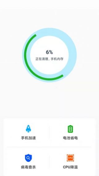 仓鼠手机清理app官方版图片2