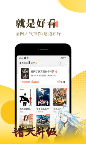 腐竹小说ios软件app最新版图片1