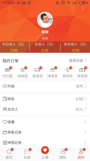 我是微商官网app下载手机版v1.0