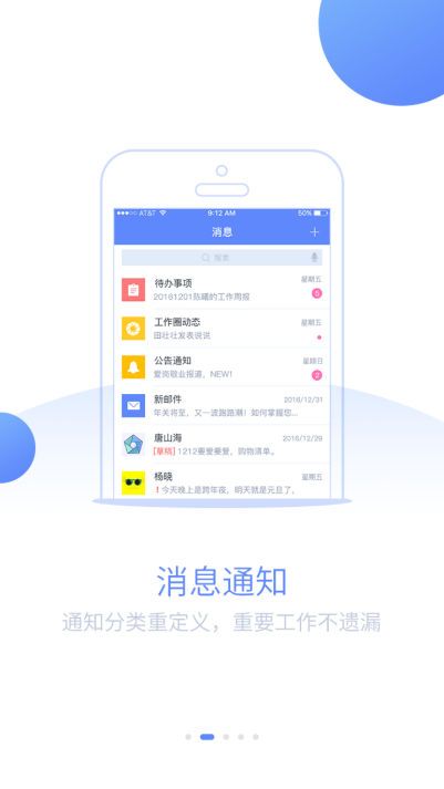 蓝图办公app下载官网手机软件v1.1.3