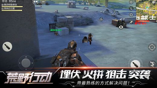 网易吃鸡手游官方正版v1.320.530259