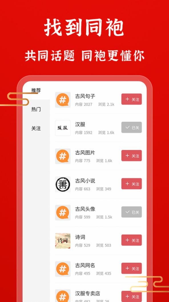 古朴app官方版下载v1.0.2