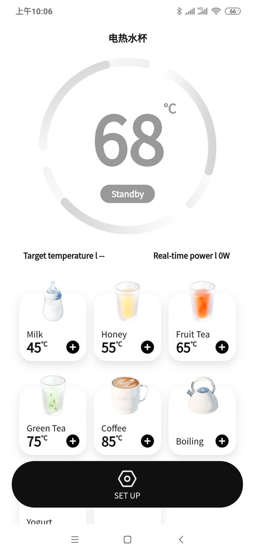 智能电热水杯app手机版下载v1.0.0