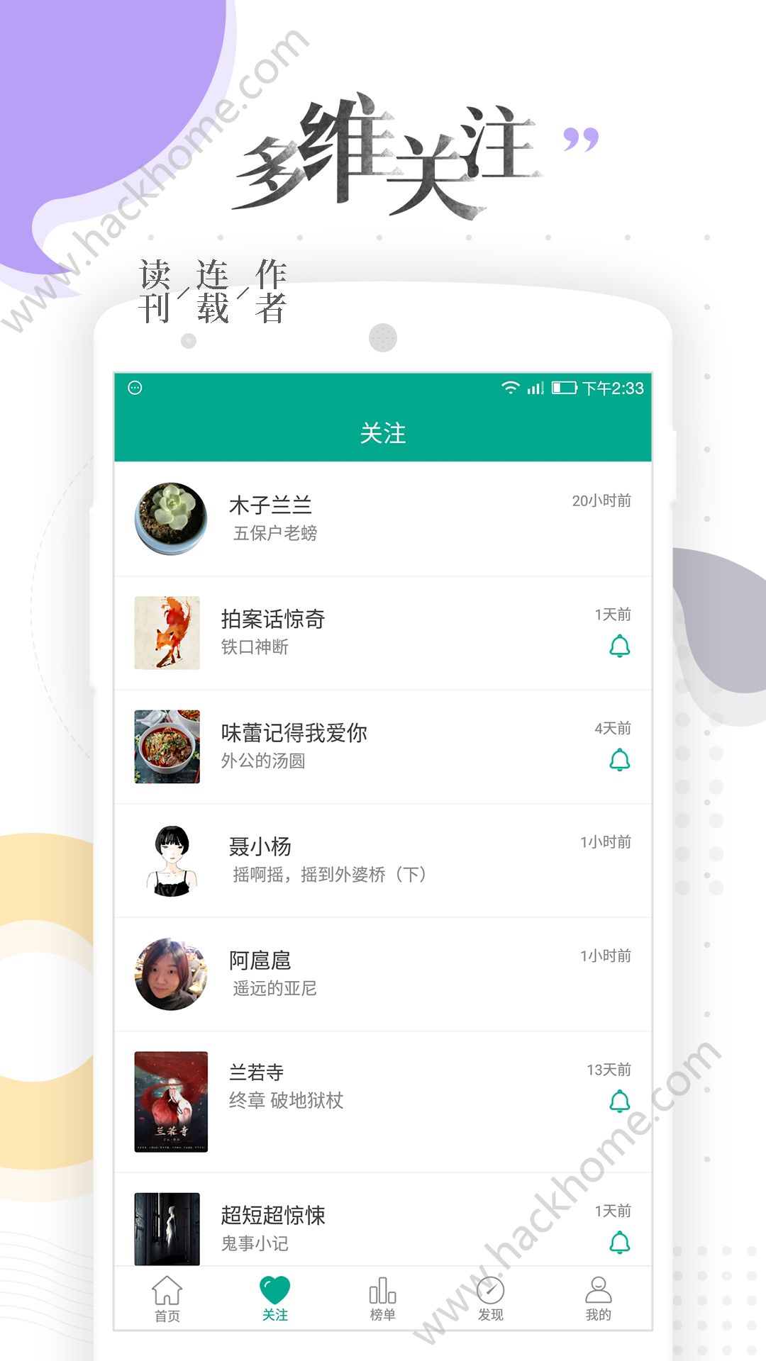 每天读点故事阅读软件app客户端下载v6.7.1