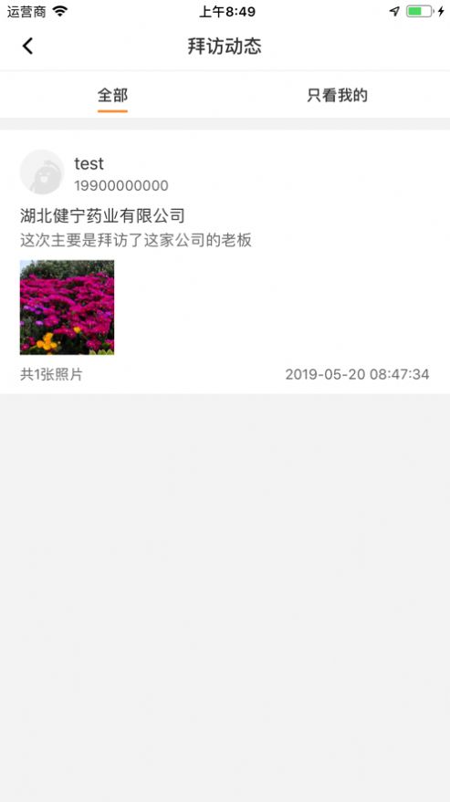 客勤企业办公app官方下载v1.5