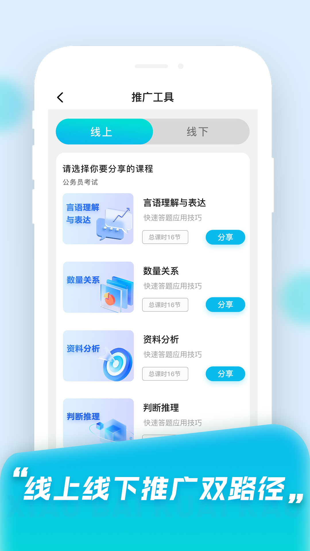 小白快考OA官方app下载v1.0