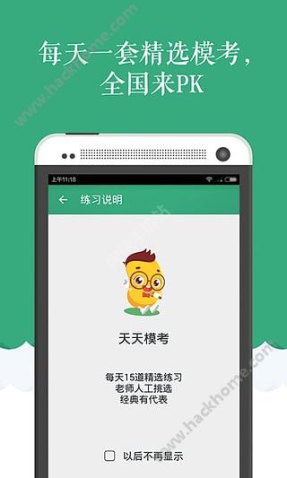 腰果公考软件下载官网appv7.9.2