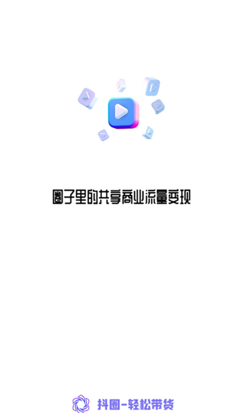 抖圈官方版下载安装v1.0.30